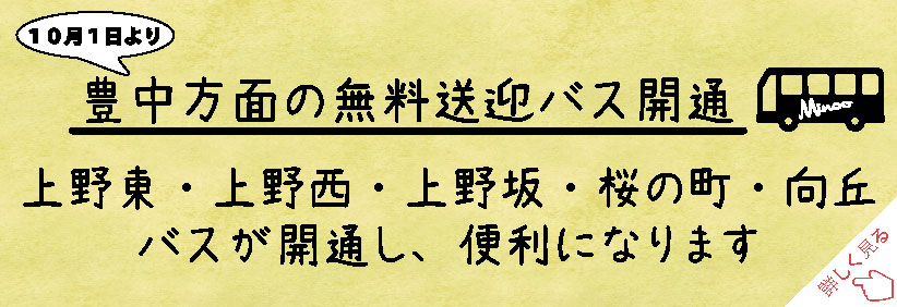 大阪府 みのお自動車教習所ホームページ